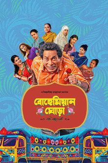 Bohemian Ghora poster