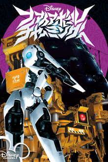 Fireball Charming poster