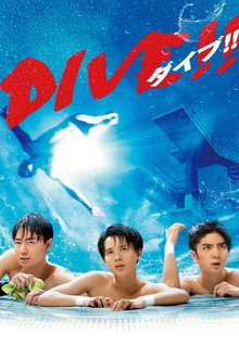 DIVE!! poster