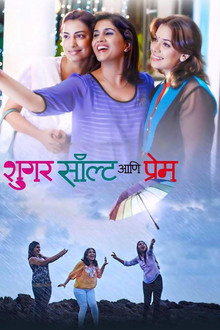 Sugar Salt and Love poster