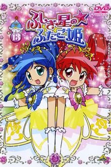 Twin Princess of Wonder Planet poster