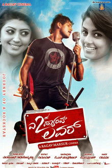 A 2nd Hand Lover poster