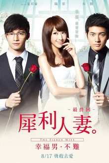 The Fierce Wife Final Episode poster