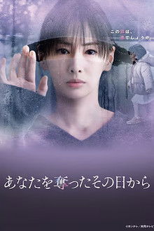 Since I Took You Away poster