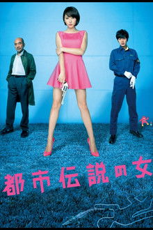 I Love Tokyo Legend - Kawaii Detective - poster