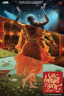 Lawho Gouranger Naam Rey poster