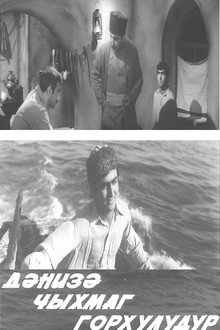 It's Dangerous to Put Out to Sea poster