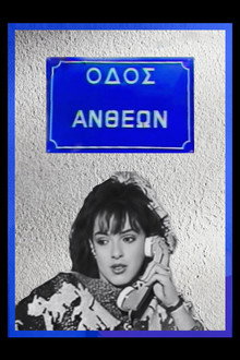 Antheon Street poster