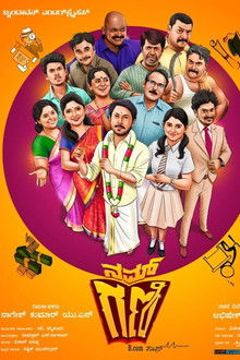 Nam Gani B.Com Pass poster