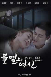 Immortal Goddess poster