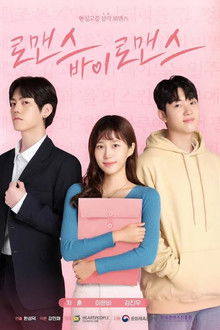 Romance By Romance poster