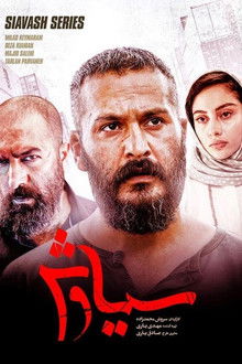 Siyavash poster