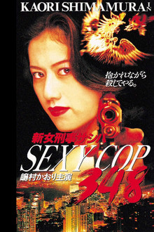 SEXY COP 348 poster