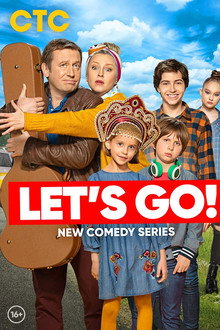 Let's Go! poster