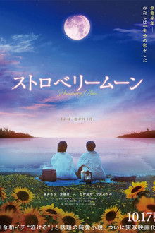 Strawberry Moon poster