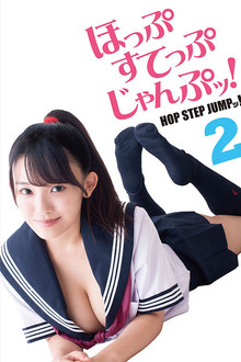 Hop Step Jump! 2 poster