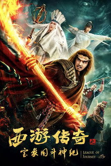 Dream Journey 5: Legendary Treasure poster