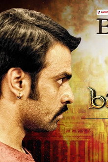 Bahubully 2: The Conclusion