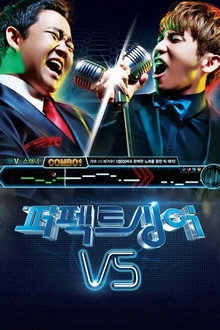 퍼펙트 싱어 VS poster