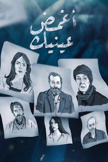 Close Your Eyes poster