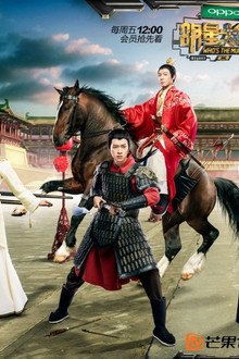 EP1 Nirvana in Fire: The Princess is Here