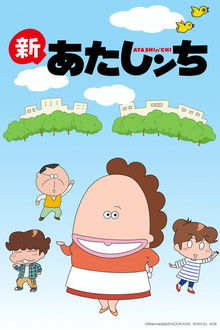 New Atashinchi poster