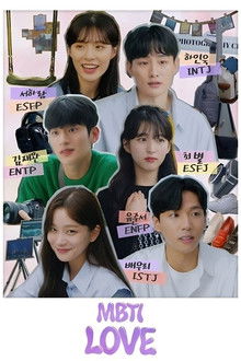 MBTI Love poster