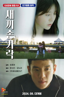 Little Finger poster