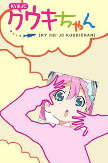 KY Kei JC Kuuki-chan poster