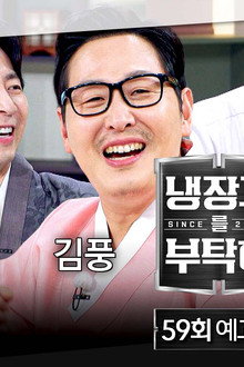 Episode 59