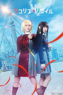 Lycoris Recoil poster