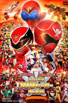 Gokaiger Goseiger Super Sentai 199 Hero Great Battle poster