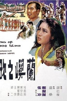Song of Orchid Island poster
