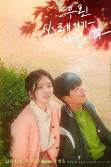 We're Not Trash poster