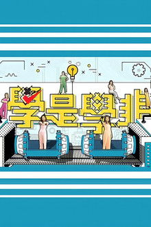 Sidewalk Scientist (Sr.5) poster