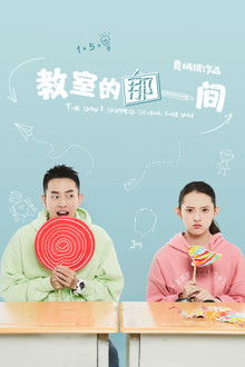 The Day I Skipped School For You poster