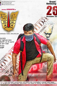Govinda Govinda poster