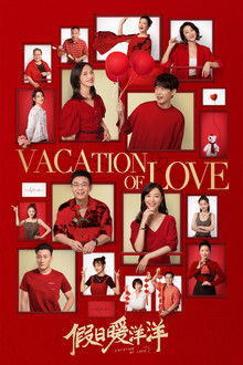 Vacation of Love poster