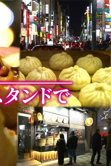 Winter Sendai at midnight Nikuman Stand