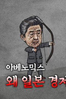 Episode 91