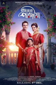 Anannya Saradiya poster