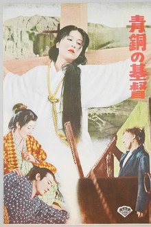 Christ in Bronze poster