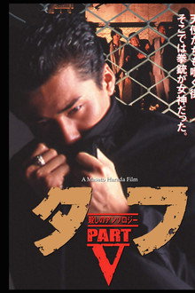 Tuff Part V - Killing Anthology poster