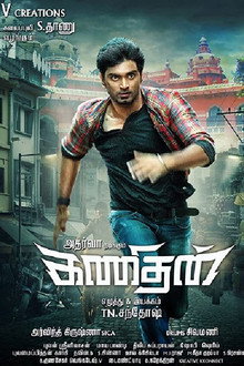 Kanithan poster