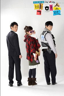 Little Girl Detective poster