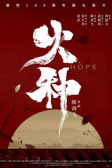 Hope poster