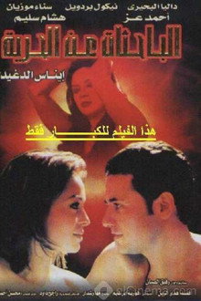 Searching For Freedom poster