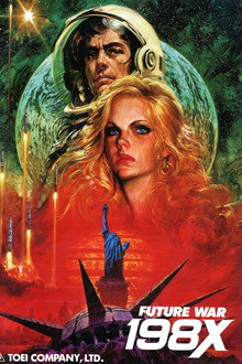 Future War 198X poster