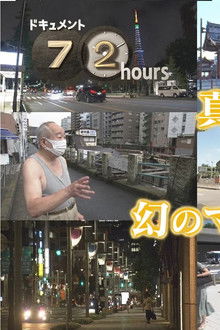 Midsummer Tokyo: The Phantom Marathon Course