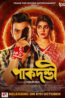 Pakdondi poster